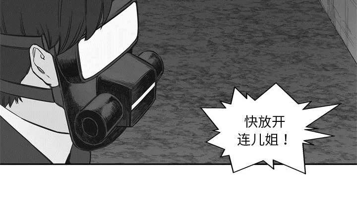 无限邮差漫画在哪里看漫画,第36章：所在8图