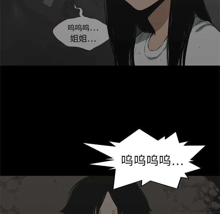 无限邮差漫画在哪里看漫画,第36章：所在52图