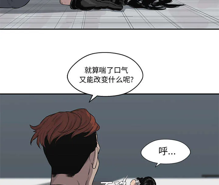 乱世类的漫画漫画,第88章：看破20图