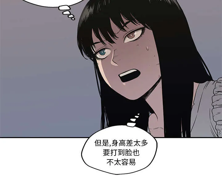 乱世邮差漫画漫画,第77章：还没结束16图