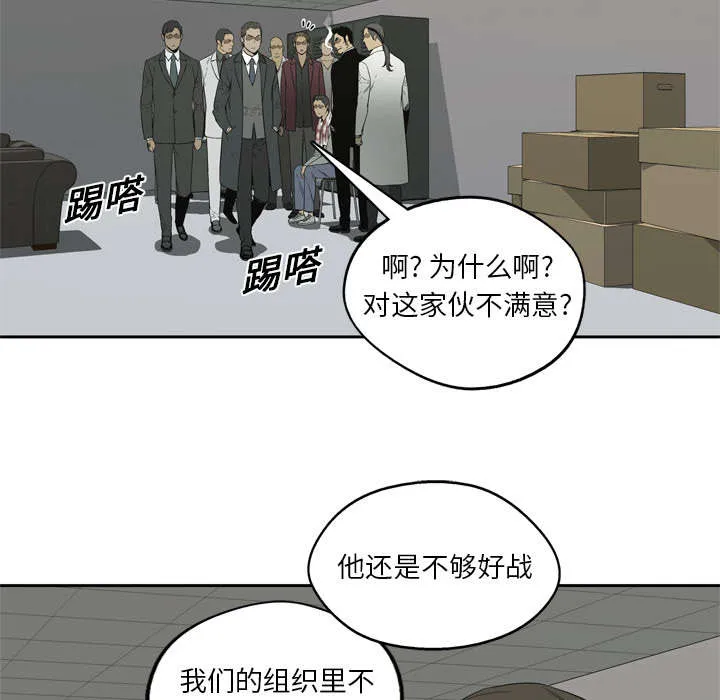 乱世邮差漫画漫画,第12章：加班18图