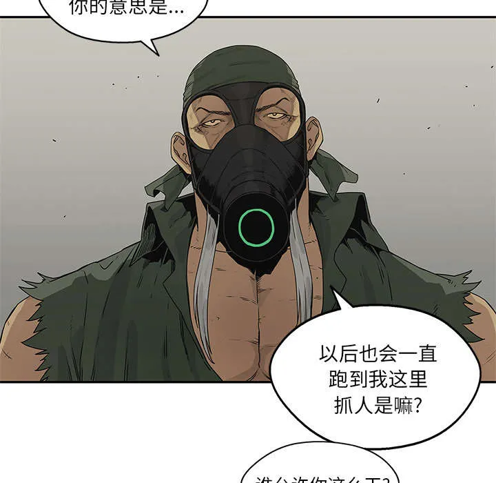 诡异邮差漫画漫画,第81章：越区域51图