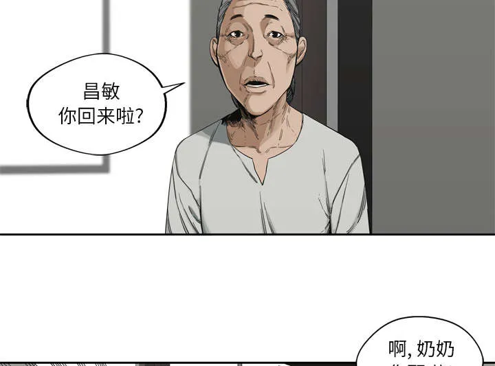 乱世邮差漫画漫画,第32章：噩梦14图