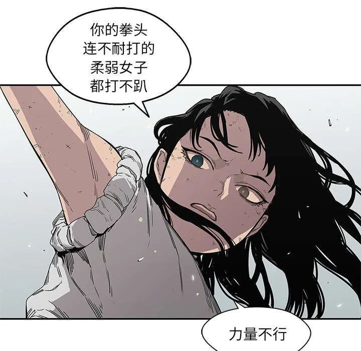 乱世类的漫画漫画,第66章：高利贷19图