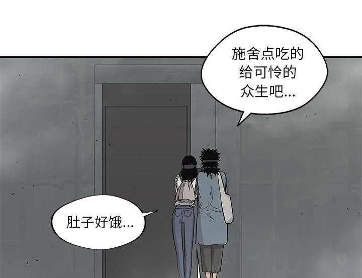 乱世邮差漫画漫画,第61章：私心5图