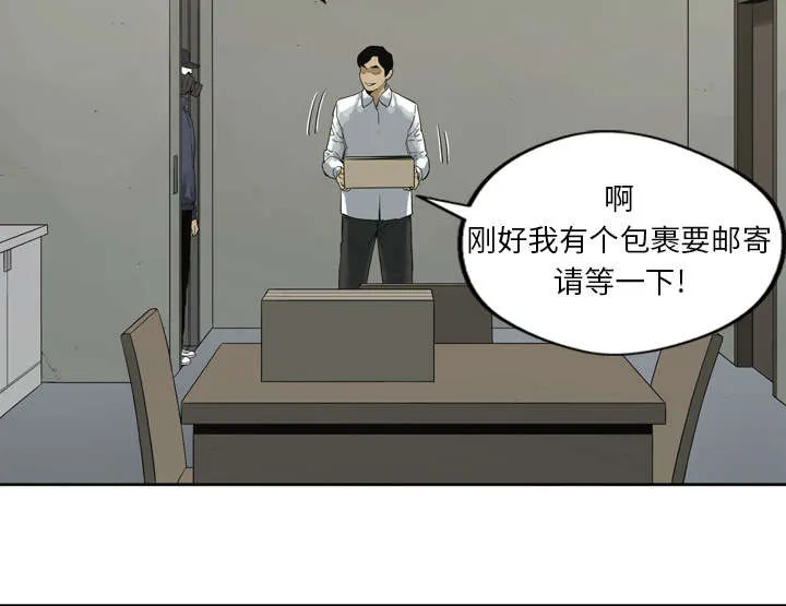 乱世类的漫画漫画,第4章：报复31图