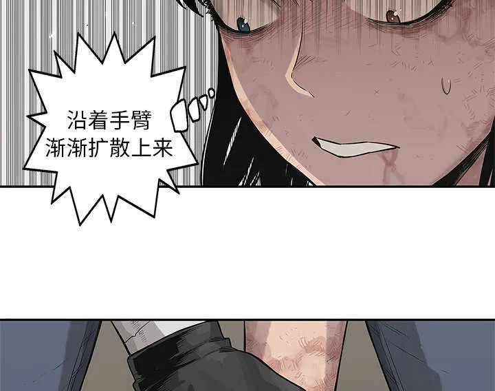 乱世邮差漫画漫画,第91章：生死关头33图