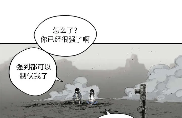 乱世漫画免费漫画,第33章：怀疑36图