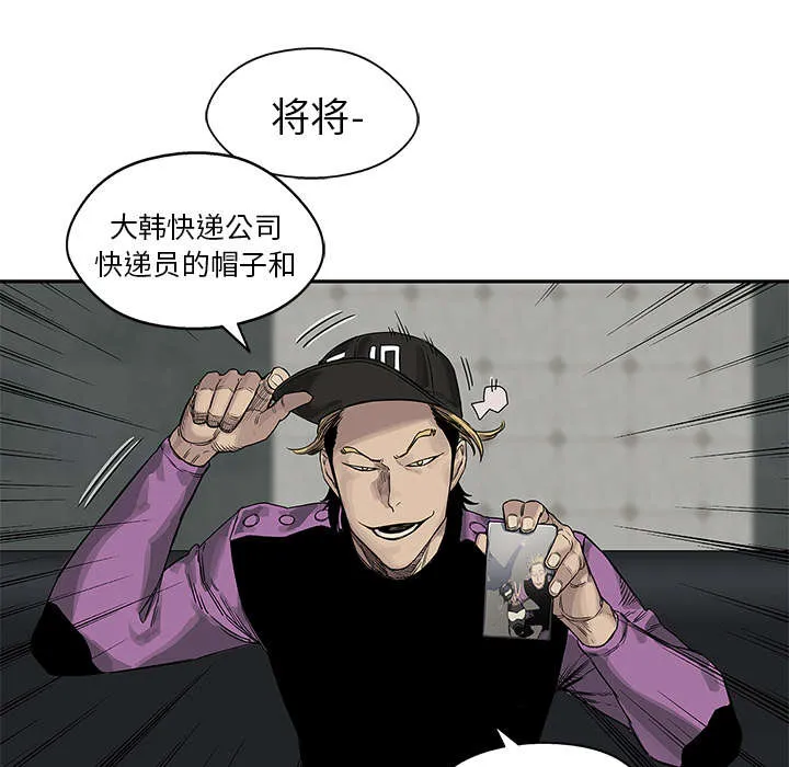 无限邮差漫画在哪里看漫画,第57章：绿色快递42图