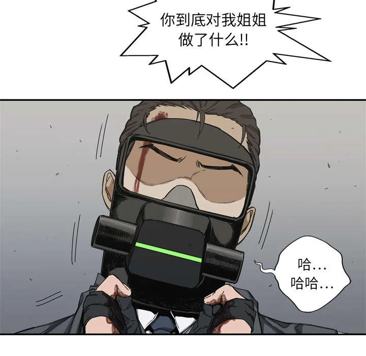 诡异邮差漫画漫画,第44章：血性20图