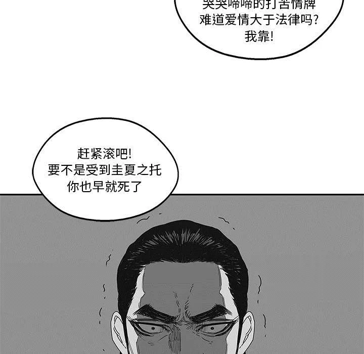 乱世邮差漫画漫画,第51章：血腥复仇38图