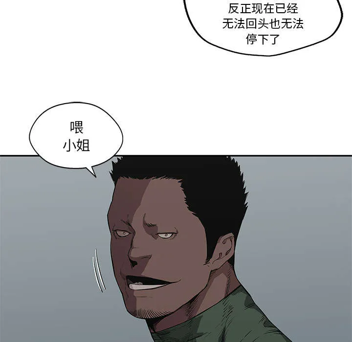 乱世邮差漫画漫画,第75章：辞职67图