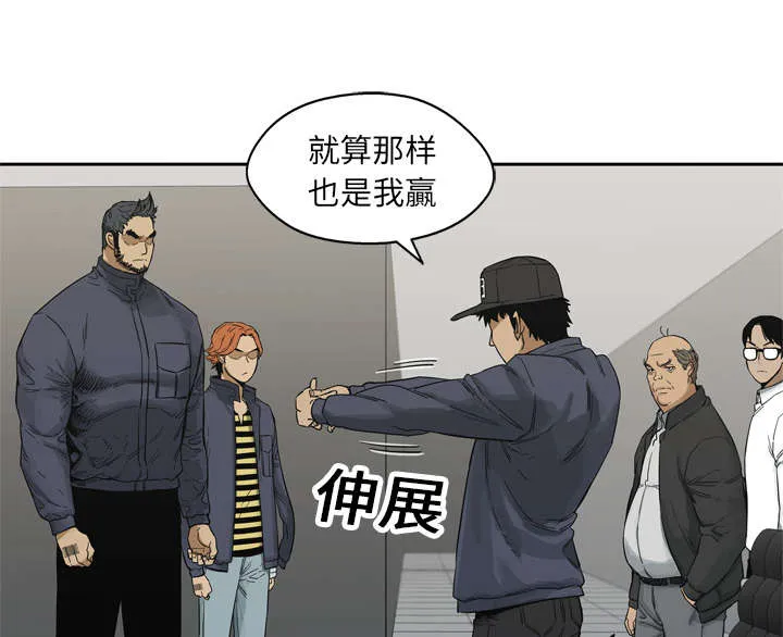 乱世邮差漫画漫画,第35章：消息19图