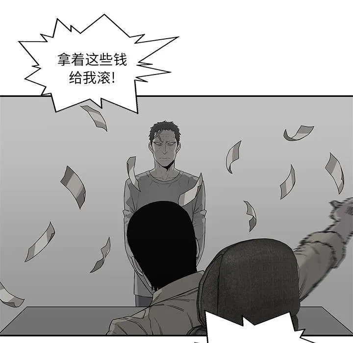 乱世邮差漫画漫画,第75章：辞职38图