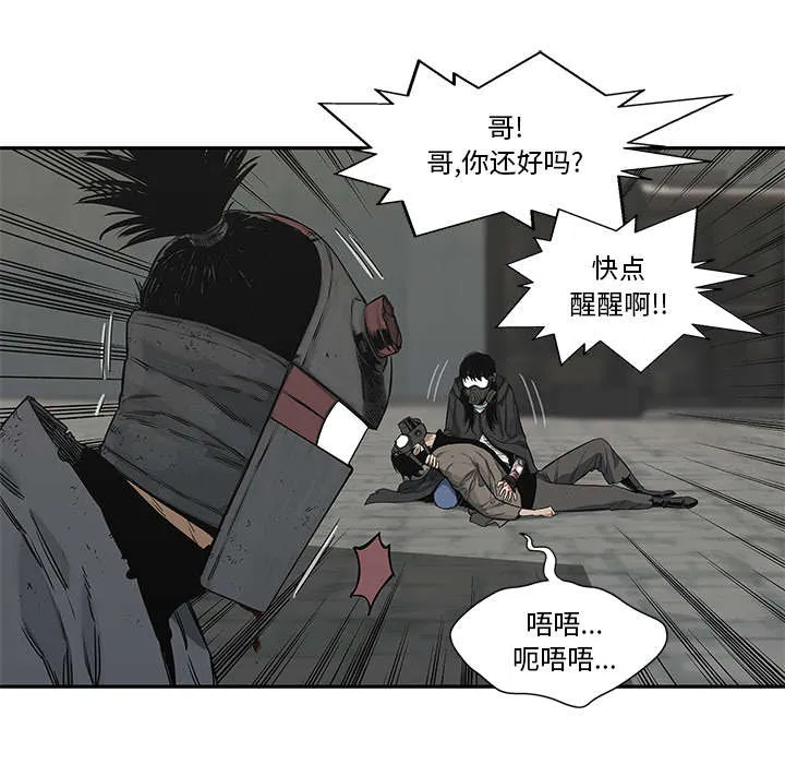 乱世邮差漫画漫画,第52章：留下一臂30图