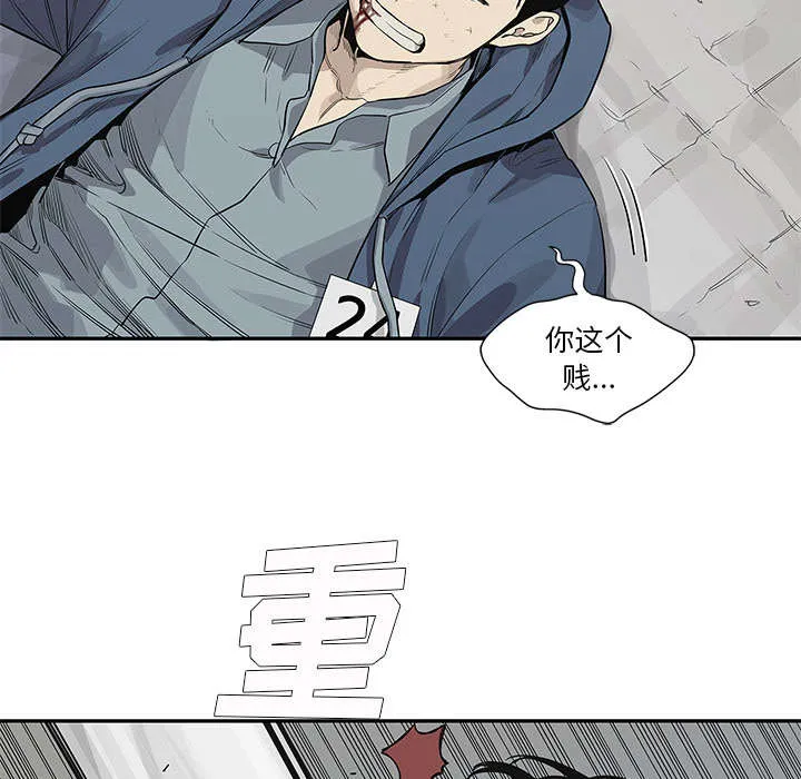 乱世类的漫画漫画,第86章：认输9图