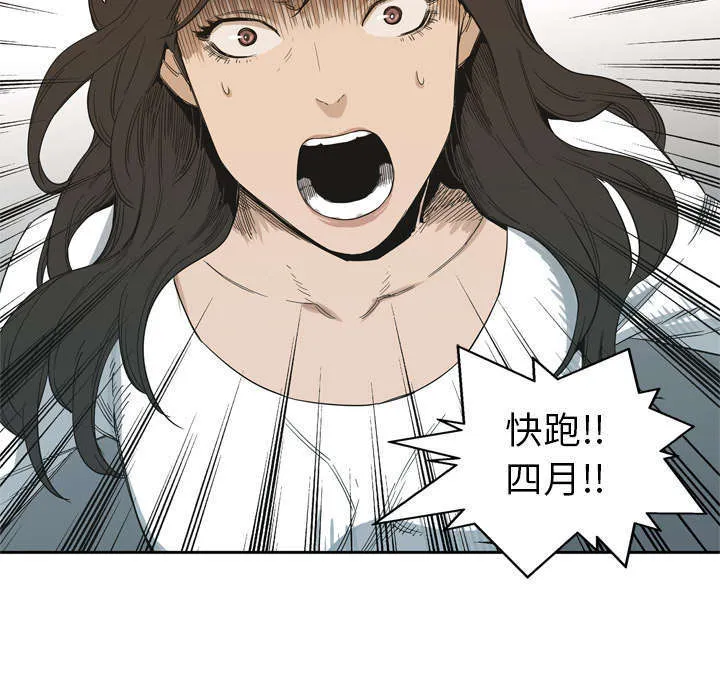 乱世类的漫画漫画,第10章：顶替24图