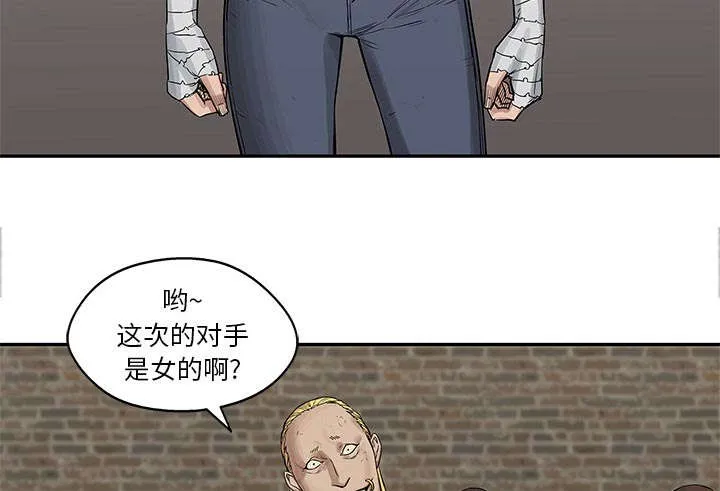 乱世邮差漫画漫画,第58章：决赛19图
