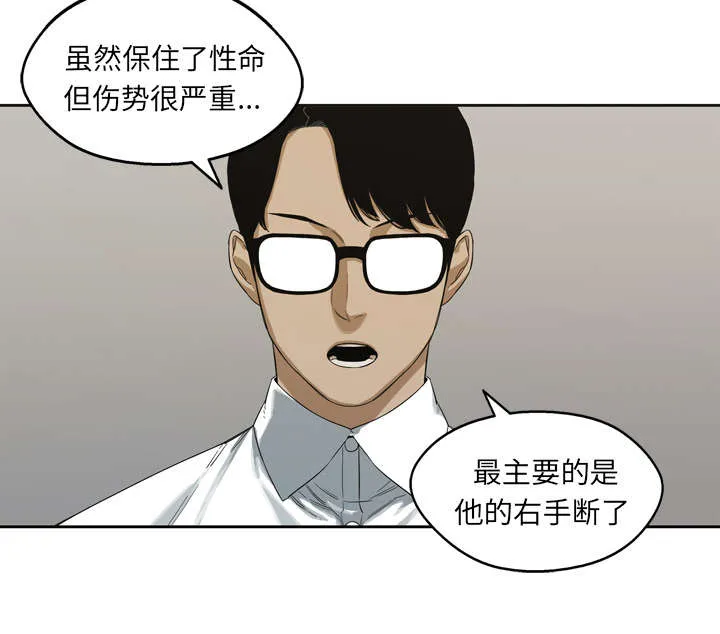 乱世邮差漫画漫画,第6章：我做你的对手14图