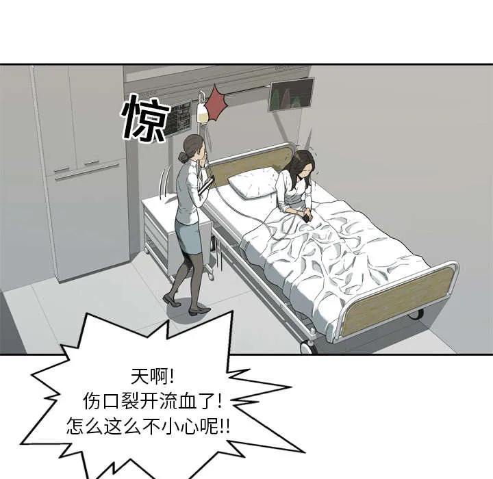 绝命邮差漫画漫画,第17章：居民权16图