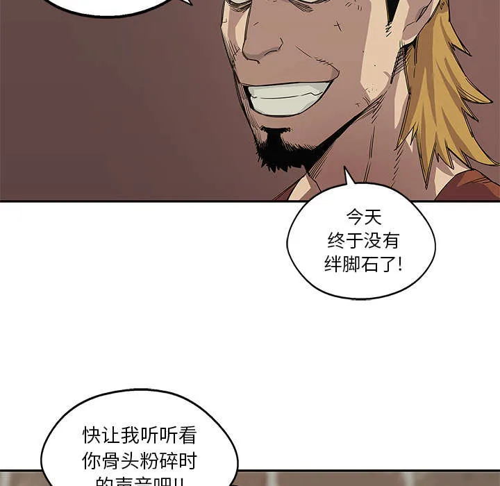 乱世类的漫画漫画,第65章：另一堵墙35图