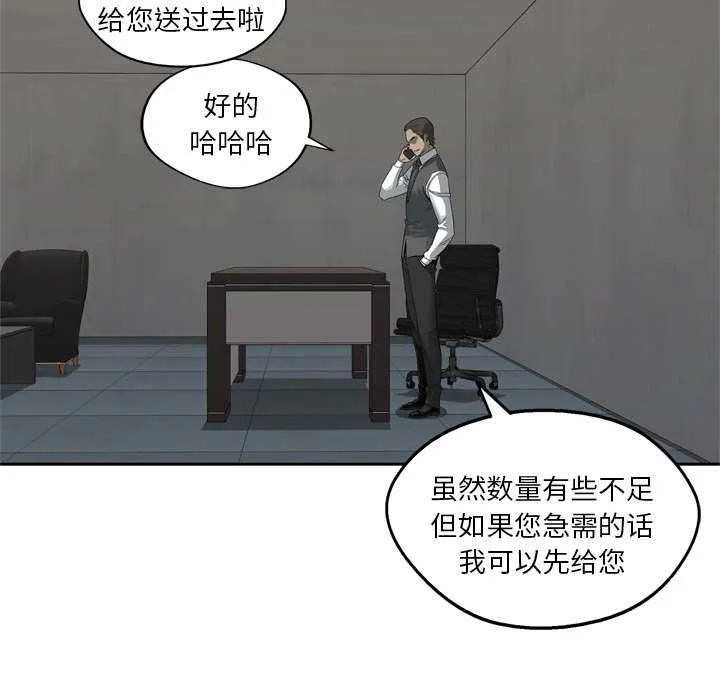 乱世类的漫画漫画,第37章：闯入4图