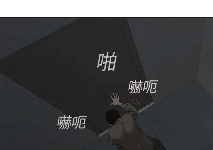 乱世邮差漫画漫画,第49章：救出6图