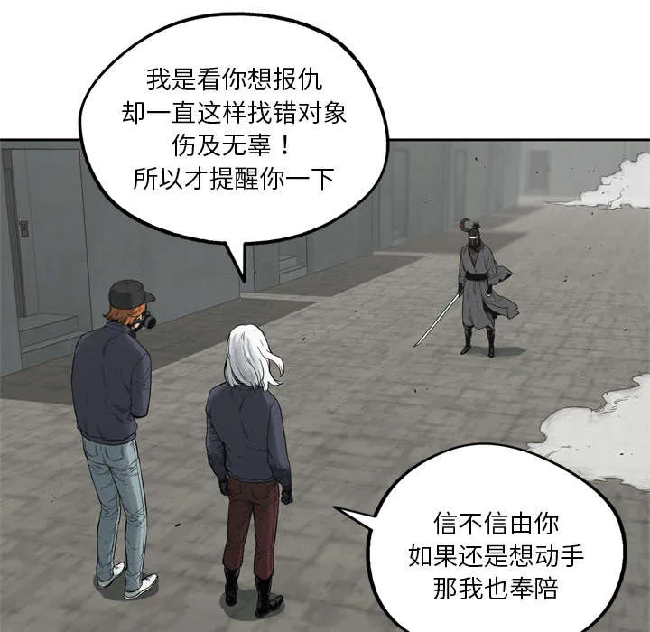 无限邮差漫画在哪里看漫画,第30章：援兵60图