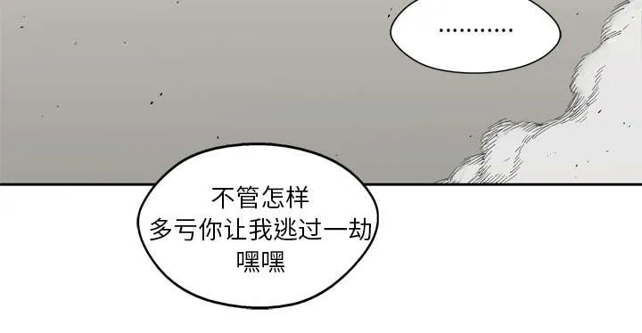 乱世类的漫画漫画,第31章：污染的世界13图