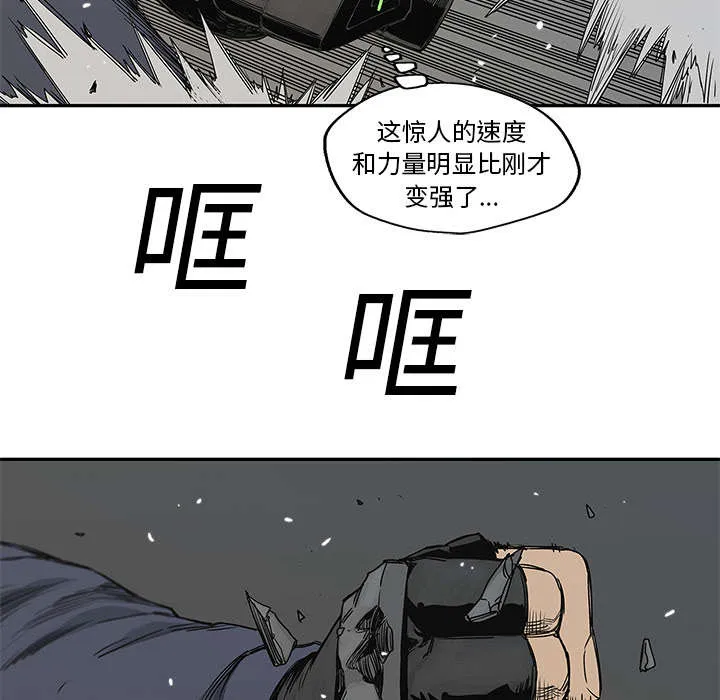 乱世邮差漫画漫画,第52章：留下一臂9图