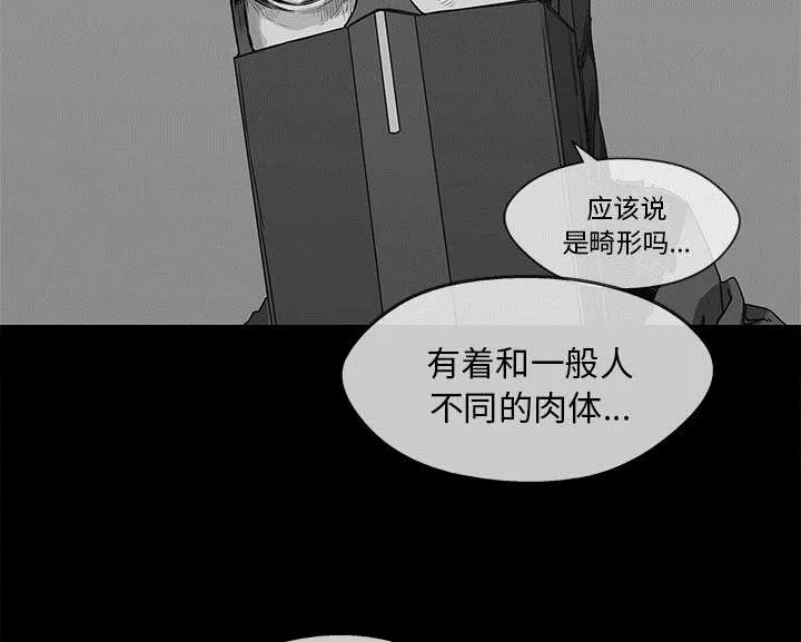 乱世邮差漫画漫画,第67章：赢了41图