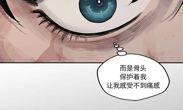 乱世邮差漫画漫画,第91章：生死关头46图