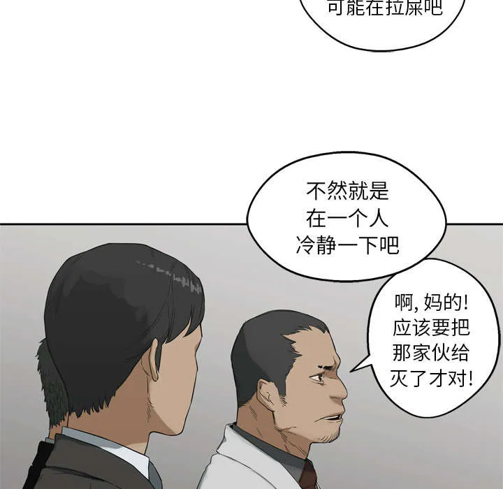 乱世邮差漫画漫画,第27章：还活着51图