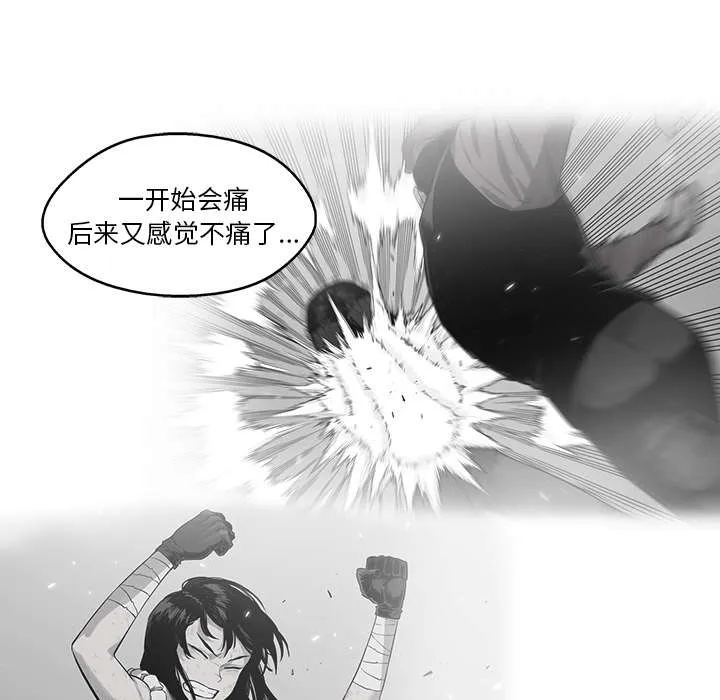 乱世邮差漫画漫画,第91章：生死关头41图