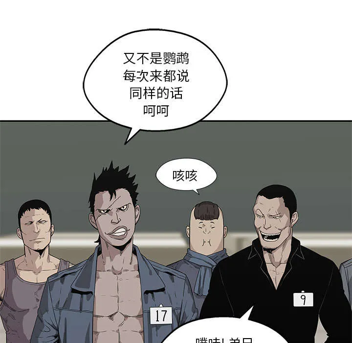 乱世类的漫画漫画,第74章：不战而生12图