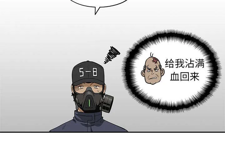 乱世漫画免费漫画,第45章：各自角色55图
