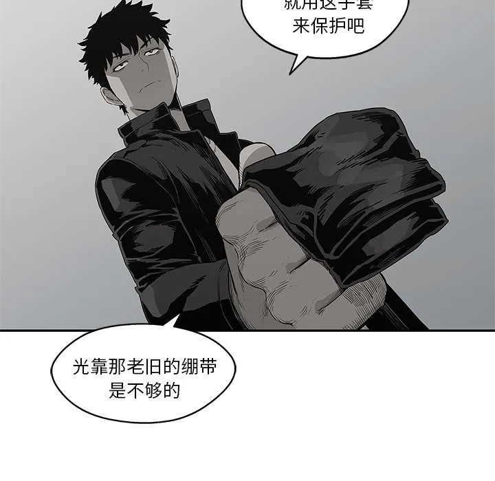乱世邮差漫画漫画,第73章：身体准备好了56图