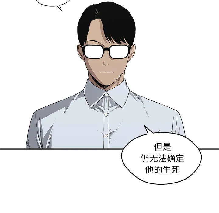 乱世邮差漫画漫画,第64章：变有趣29图