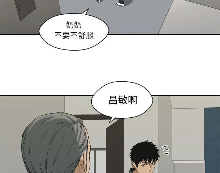 乱世邮差漫画漫画,第32章：噩梦19图
