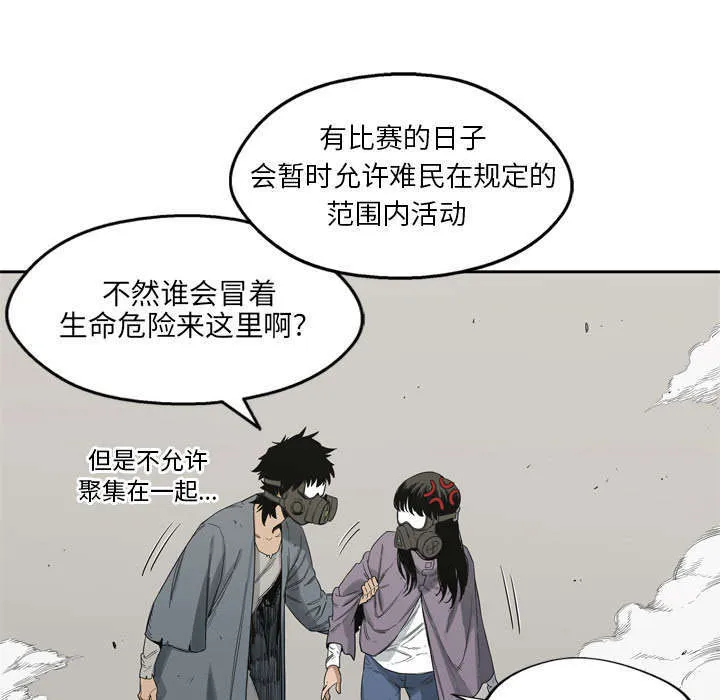 诡异邮差漫画漫画,第9章：激怒14图