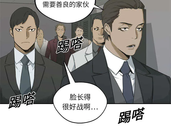 乱世邮差漫画漫画,第12章：加班19图