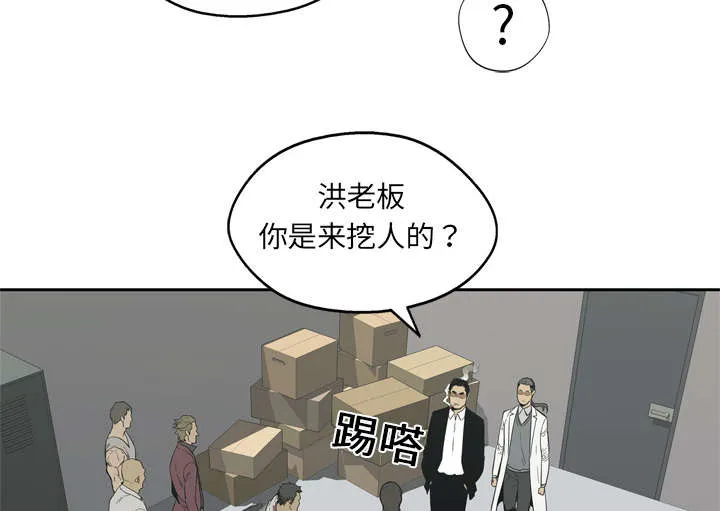 乱世邮差漫画漫画,第12章：加班13图