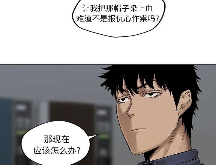 无限邮差漫画在哪里看漫画,第57章：绿色快递59图