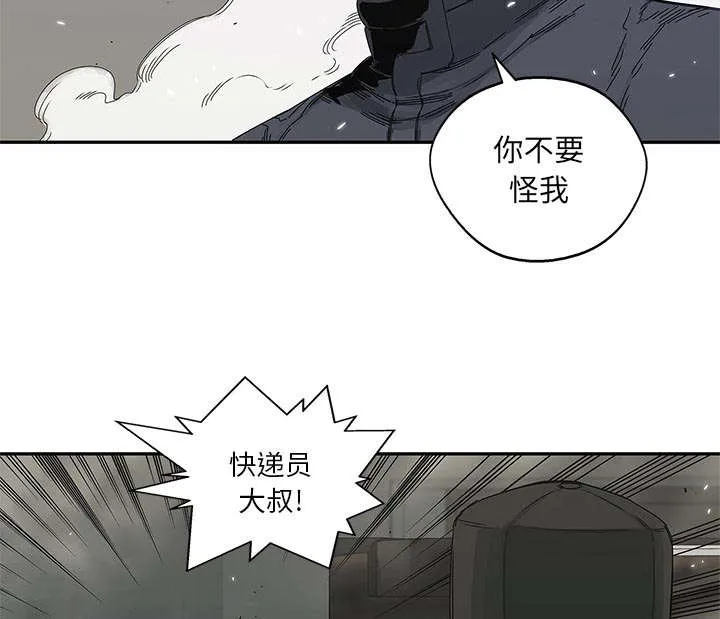 绝命邮差漫画漫画,第46章：强者59图