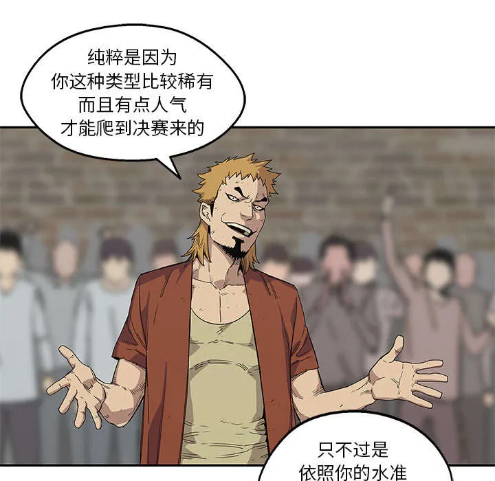 乱世类的漫画漫画,第66章：高利贷15图