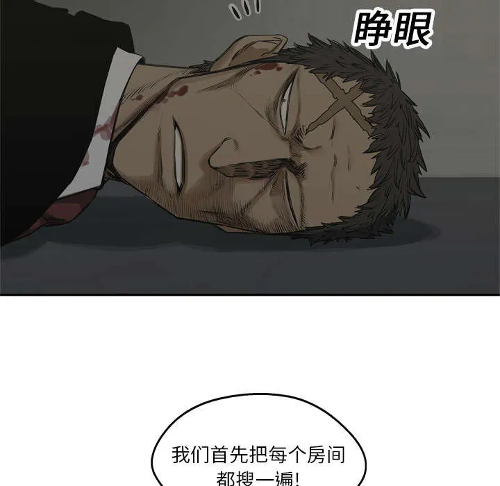 乱世邮差漫画漫画,第39章：进入52图