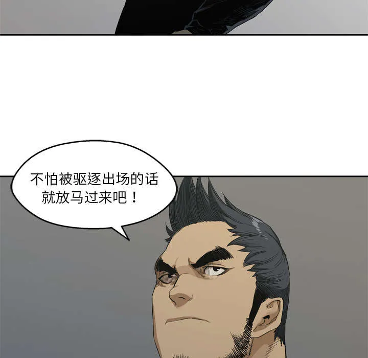 绝命邮差漫画漫画,第16章：选拔赛26图