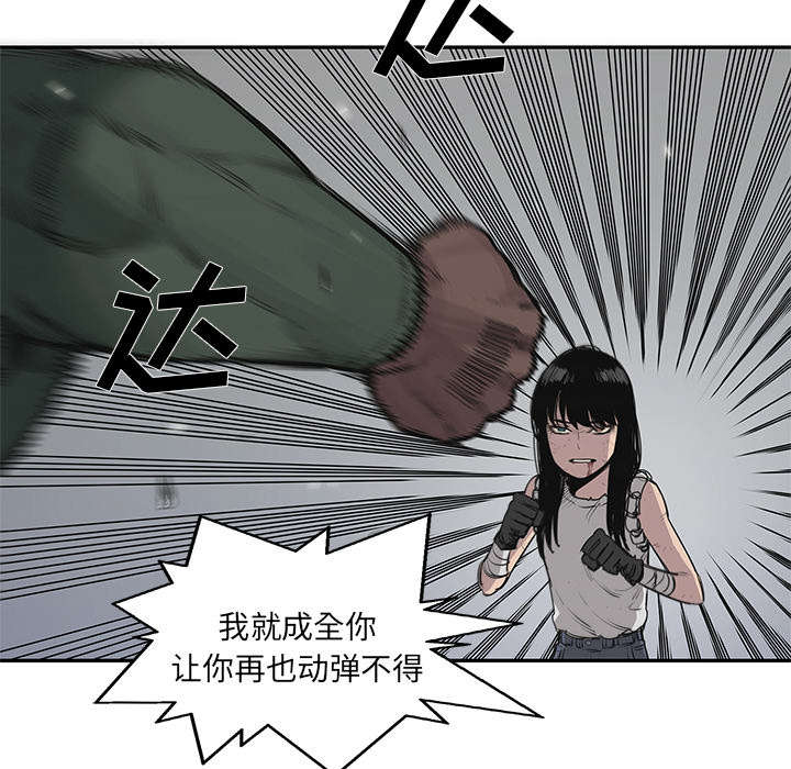 乱世邮差漫画漫画,第78章：关注32图