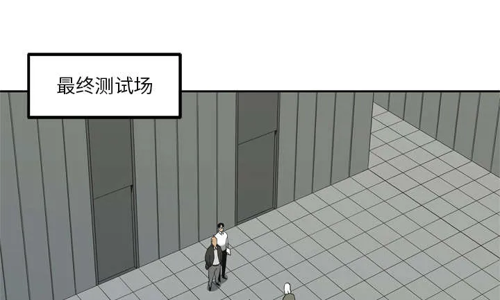 乱世邮差漫画漫画,第19章：最终测试1图