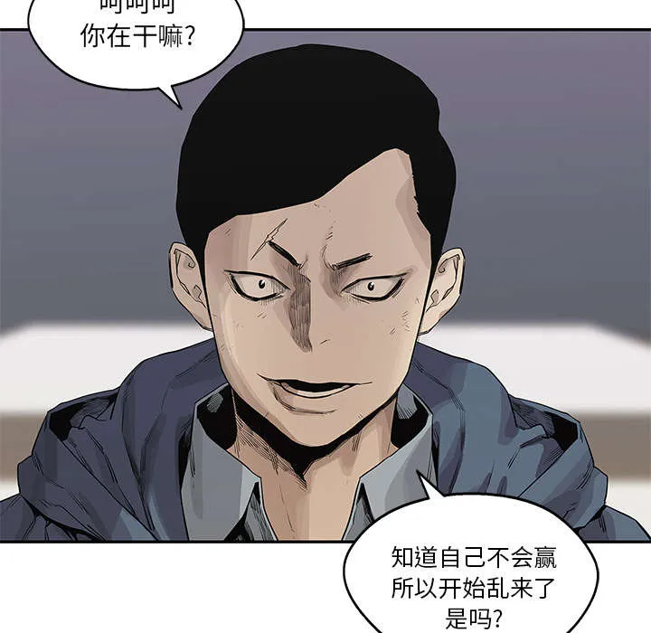 乱世邮差漫画漫画,第84章：硬碰硬45图